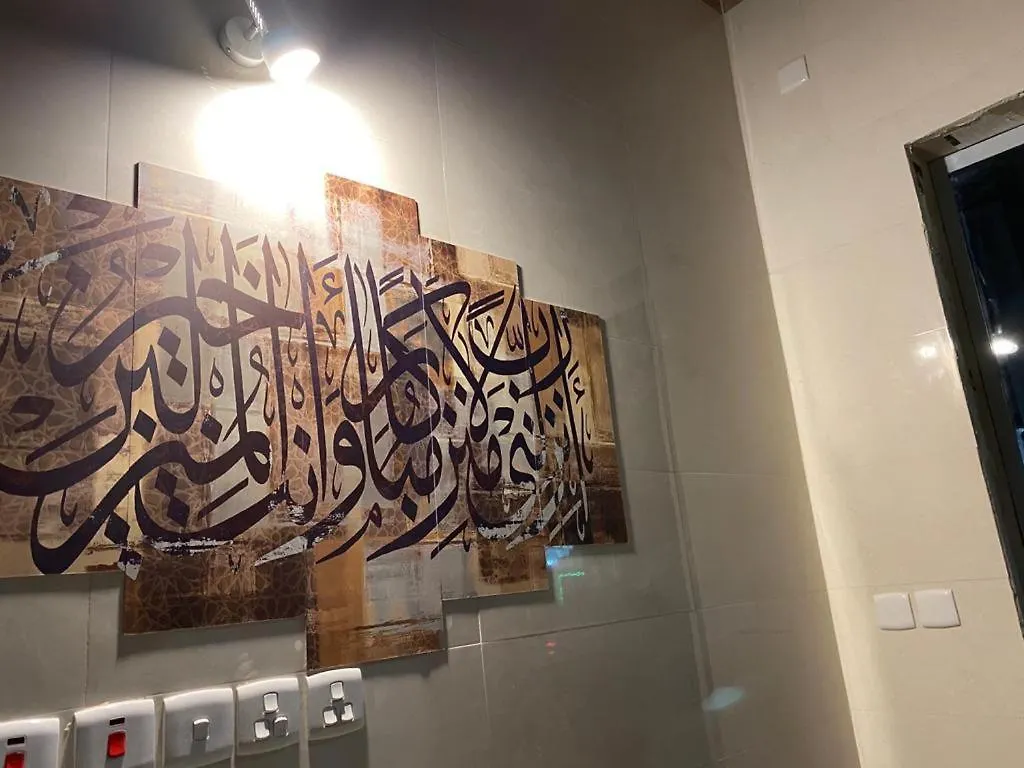 إيوان الربوة للشقق المخدومة Medina 0*,